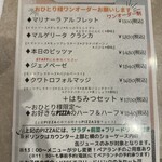 PIZZERIA 18 - ランチメニューです。13:00-15:00版のようです。2024/10/2撮影。