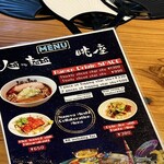 人類みな麺類×眺座 - 