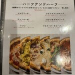 PIZZERIA 18 - ピザメニューです。2024/10/2撮影。