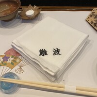 鮨 難波 - 