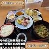 和風食事処ととろ
