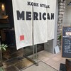 神戸ステーキ メリカン