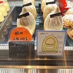 パティスリー サン・ミッシェル - 【2024.10】和栗のモンブラン(税込980円)