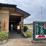 小嶋屋総本店 - 