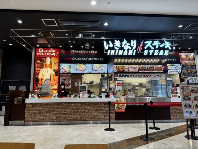 Ikinari Steak Ionmorushijonawateten photo 5