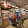 魚がし食堂　中央市場店