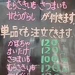 小舟の茶屋くりや - 単品でもOKだす❗️