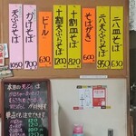 小舟の茶屋くりや - メニュー(`24年1月当時)