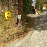 小舟の茶屋くりや - 店の入口の目印は提灯