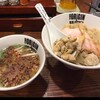 らあめん 元