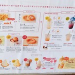 あわじ島バーガー 淡路島オニオンキッチン - メニュー