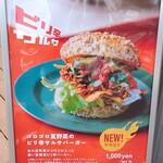 あわじ島バーガー 淡路島オニオンキッチン - メニュー