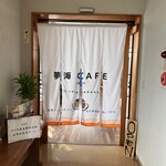夢海カフェ - 
