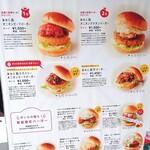 あわじ島バーガー 淡路島オニオンキッチン - メニュー