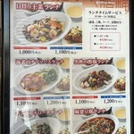 中国料理 敦煌 広島グランドタワー店 - 