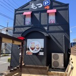 もつ煮の店 イガラシ - 