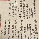 蕎麦食彩 さいとう - 