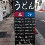 おにやんま 新橋店 - 