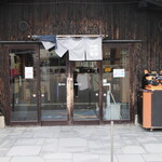 酒田夢の倶楽 - 