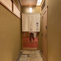 鮨 あらい - 