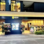 個室居酒屋 さつま武蔵 - 