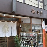 Shindachi Tei - Exterior