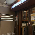 牛たん料理 閣 ブランドーム本店 - 