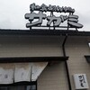 和食麺処 サガミ - 