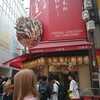 たこ焼十八番 道頓堀店
