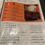 とんかつの廣 - 