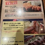 とんかつの廣 - 