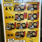 Tonkoya FISH MARKET - 