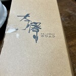 茶寮 仙台国分町店 - 