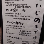 焼肉ホルモンせいじ - 