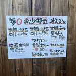 海の達磨 魚心 - 