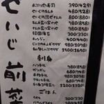 焼肉ホルモンせいじ - 