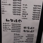 焼肉ホルモンせいじ - 