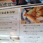 とんかつ馬車道さくら - 