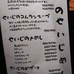 焼肉ホルモンせいじ - 