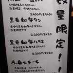 焼肉ホルモンせいじ - 