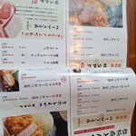 とんかつ馬車道さくら - 