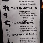 焼肉ホルモンせいじ - 