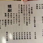 やき鳥 宮川 - メニュー