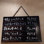 焼肉ホルモンせいじ - 