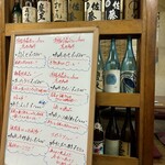 福寿苑 - 本日のおすすめメニュー