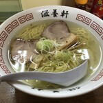 滋養軒 - 函館塩ラーメン（600円）