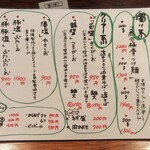 博多とんこつ 天神旗 - メニュー　夜の部