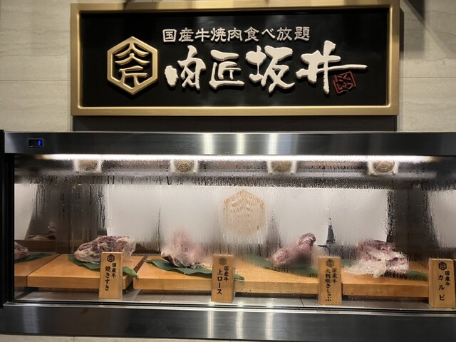 極希少非売品◆麹町区防護団上六分団解団記念 高射砲オブジェ付オイルライターと灰皿 肉匠 坂井 高知野市店 （ニクショウ サカイ） - のいち/焼肉 | 食べログ