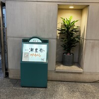 横浜瀬里奈 ステーキドーム - 