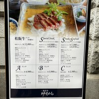 横浜瀬里奈 ステーキドーム - 